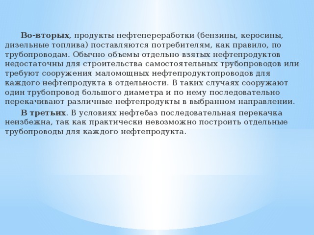 что такое первичная смесь при последовательной перекачке. img3. что такое первичная смесь при последовательной перекачке фото. что такое первичная смесь при последовательной перекачке-img3. картинка что такое первичная смесь при последовательной перекачке. картинка img3. Вы будете перенаправлены на Автор24