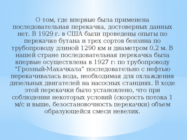 что такое первичная смесь при последовательной перекачке. img4. что такое первичная смесь при последовательной перекачке фото. что такое первичная смесь при последовательной перекачке-img4. картинка что такое первичная смесь при последовательной перекачке. картинка img4. Вы будете перенаправлены на Автор24