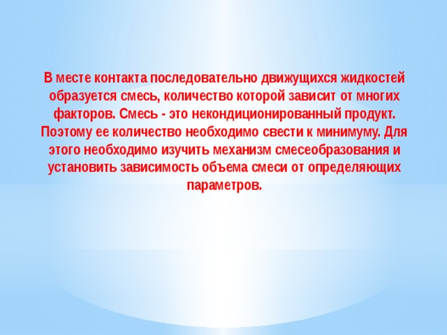 что такое первичная смесь при последовательной перекачке. img5. что такое первичная смесь при последовательной перекачке фото. что такое первичная смесь при последовательной перекачке-img5. картинка что такое первичная смесь при последовательной перекачке. картинка img5. Вы будете перенаправлены на Автор24
