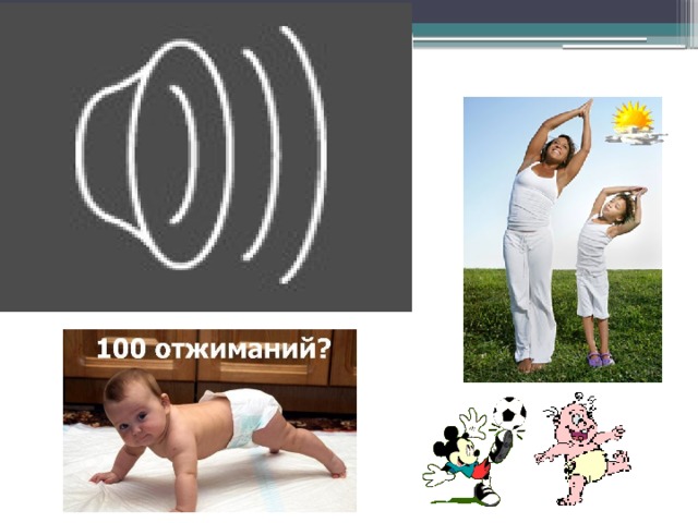 Физкультминутка 