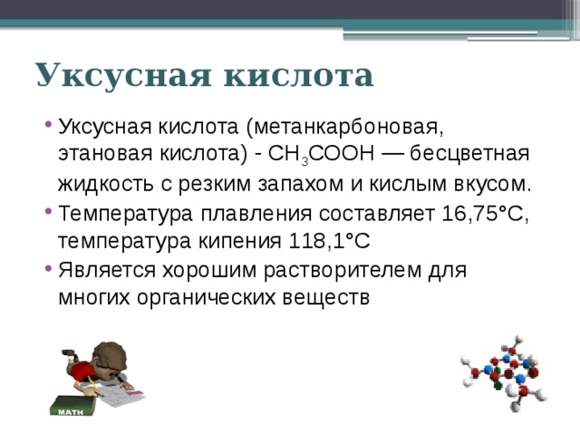 Составить схему диссоциации уксусной кислоты к каким электролитам относится уксусная кислота