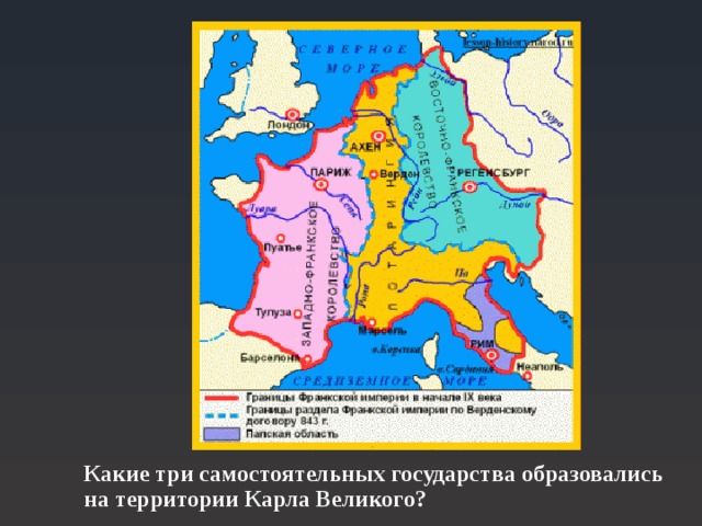 Контурная карта по истории 6 класс франкское государство при карле великом