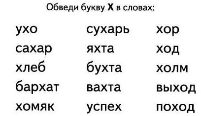 Слова на букву х для детей в картинках в начале слова