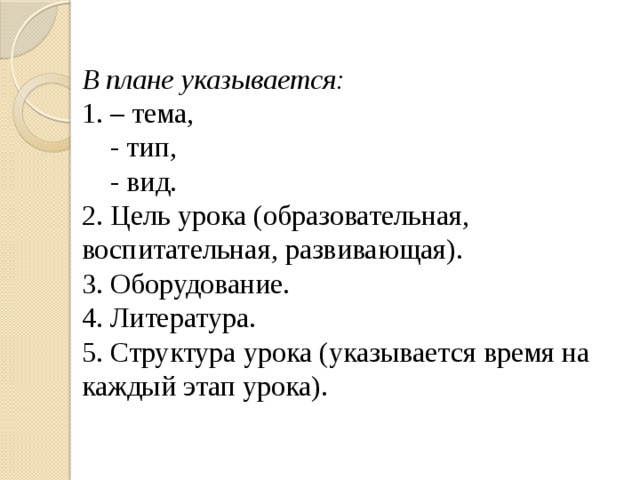 В плане занятий прописывается выбери все возможные варианты