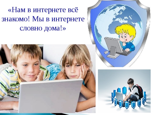 Всея интернета. Знакомые все лица интернет.