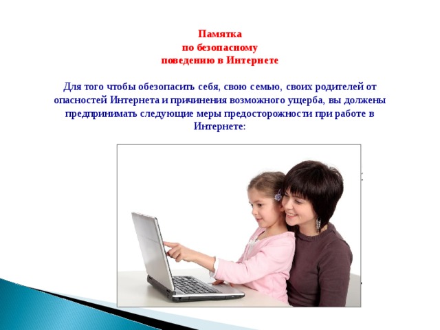 Специальный режим просмотра в котором демонстрируются презентация окружающим это