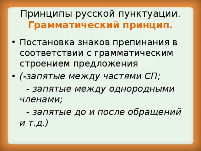 Виды грамматических знаков