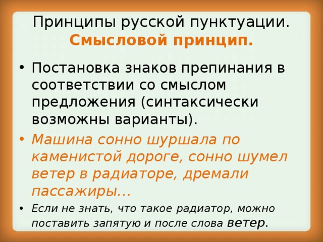 Смысловые предложения