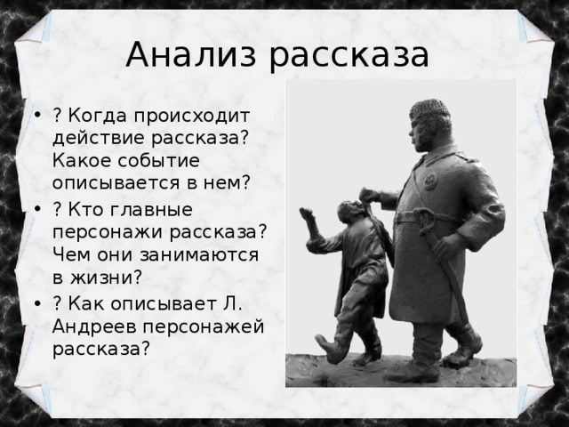 Где происходит действие жизнь человека. Главные персонажи Баргамот и Гараська. Когда происходит действие рассказа?. Краткий пересказ Баргамот и Гараська. Баргамот и Гараська анализ.