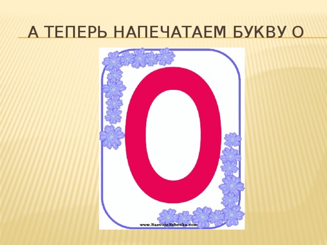 Буквы издают. Буквы СССР распечатать. Напечатать буквами реферат. Буквы выпускники распечатать. Выпуск распечатать по буквам.