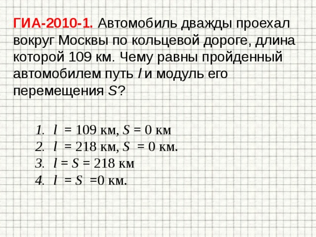 Контрольная работа по физике для 10 класса