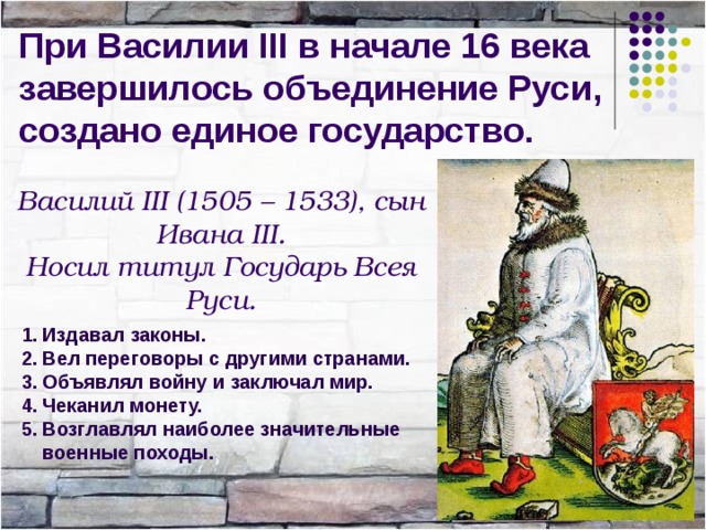 Запишите слово пропущенное в схеме завершение объединения русских земель во 2 половине 15 16 века