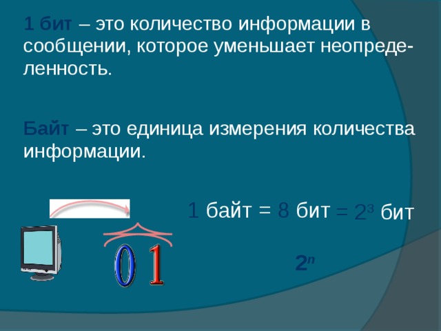 Как узнать количество байт в файле