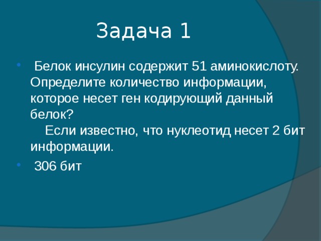 Задача 1
