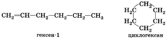 Гексен 2 формула структурная химическая