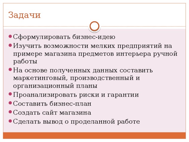 Идеи задача. Сформулируйте бизнес идею. Формулировка бизнес идеи. Как сформулировать бизнес идею пример. Как правильно сформулировать бизнес идею.