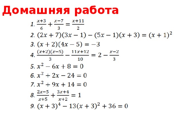 Алгебра 9 класс повторение презентация