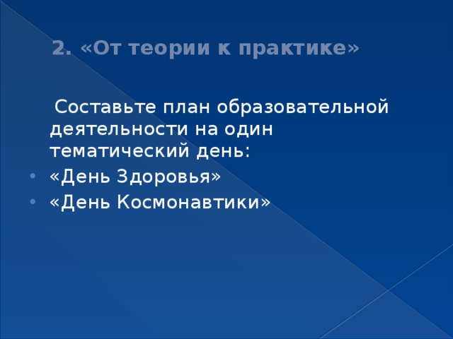 Вам поручено составить развернутый ответ по теме деятельность человека составьте план