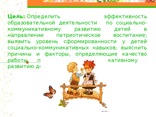 Формирование патриотических чувств у дошкольников план по самообразованию в подготовительной группе