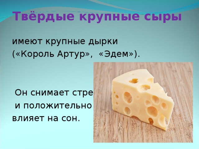 Почему сырая