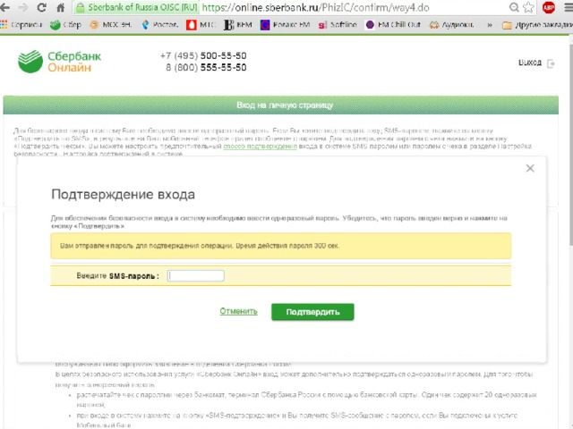Sberbank com v r rvrxx. Sberbank.ru/SMS/ARRESTSINFO. Сбербанк.ру смс аррестсинфо. Https://sberbank.ru/SMS/CCD/. Sberbank.ru/SMS/LMT/.