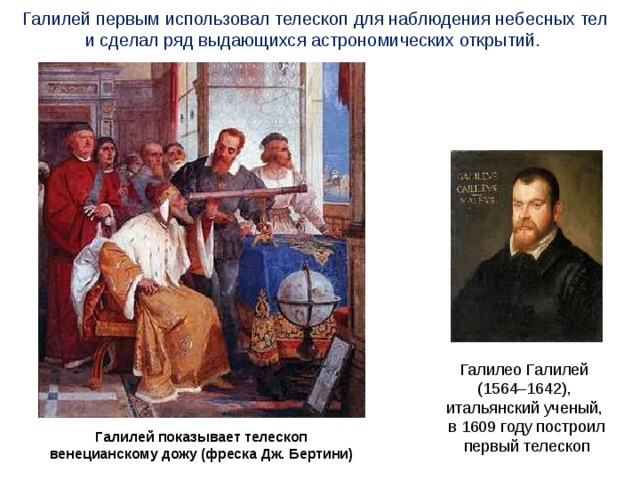 Гелиоцентрическая система мира Коперника Гелиоцентрическое учение Николая Коперника способствовало изменению стиля научного мышления Николай Коперник (1473-1543) 