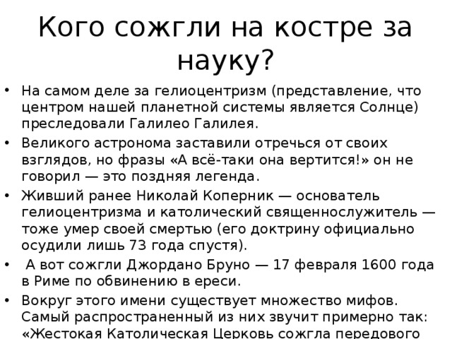 Галилей первым использовал телескоп для наблюдения небесных тел и сделал ряд выдающихся астрономических открытий. Галилео Галилей (1564–1642), итальянский ученый, в 1609 году построил первый телескоп Галилей показывает телескоп венецианскому дожу (фреска Дж. Бертини) 