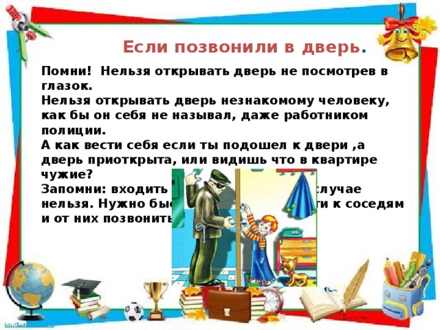 В дверь позвонили из прихожей донеслись оживленные голоса и смех