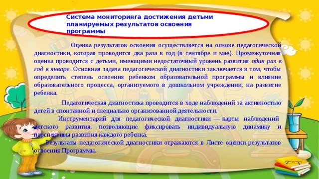 Специфика мониторинга заключается в опоре на компьютерную поддержку которая позволяет