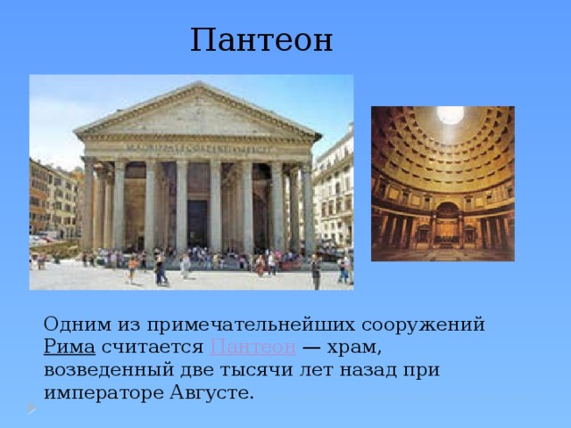 Презентация по окружающему миру 3 класс на юге европы греция