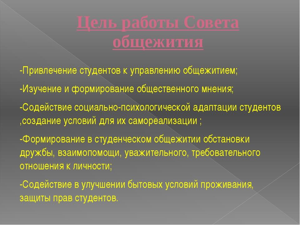 План работы воспитателя в общежитии колледжа