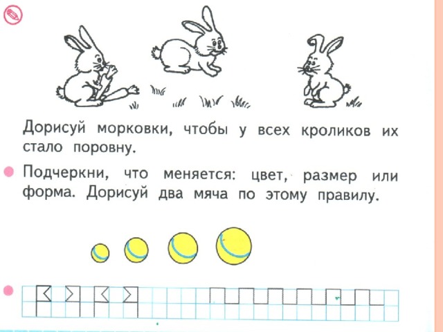 Пространственные представления 1 класс презентация