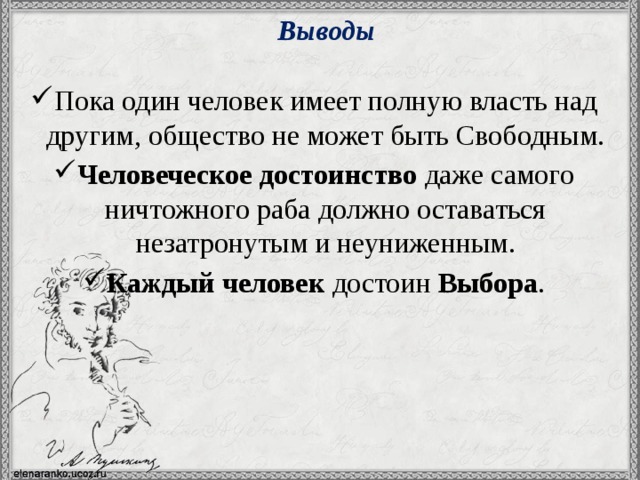 Власть над другими. Человек имеющий власть это. Власть над другими людьми. Власть одного над другим.