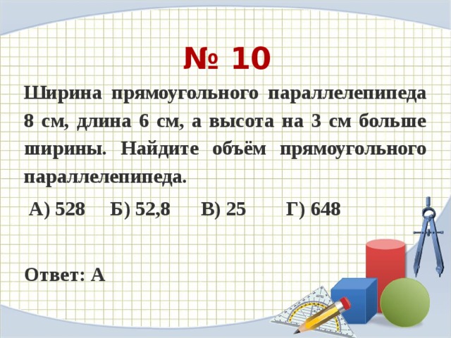 Дроби повторение 5 класс презентация