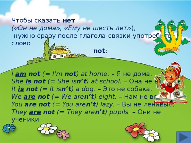 Глагол to be в прошедшем времени таблица To be для самых маленьких
