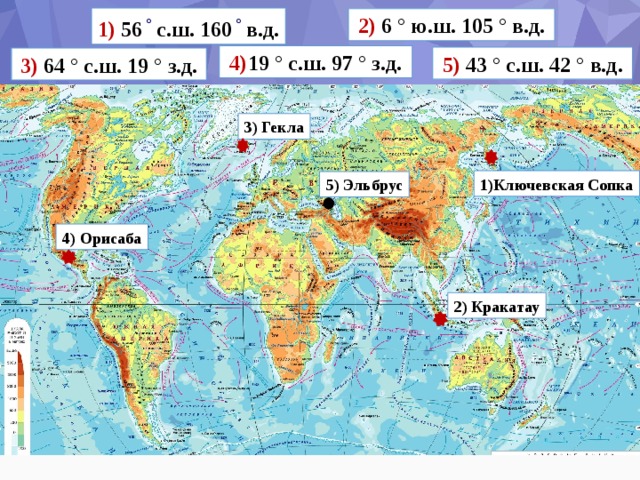 Где находится вулкан эльбрус координаты абсолютная высота. Карта вулканов с широтой и долготой. Карта вулканов с широтами. Широта и долгота на карте.