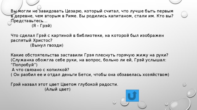 Огромный дом в котором родился грэй был мрачен внутри и величественен снаружи схема