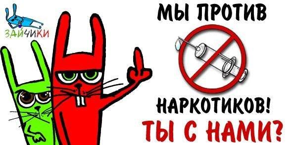 эмблема против наркотики