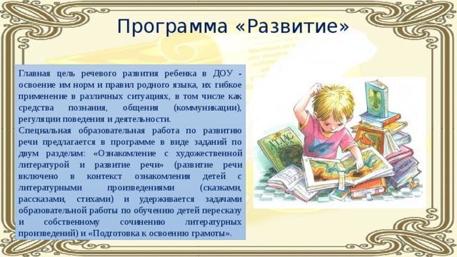 Вид работы учащегося средство развития речи на основе образца