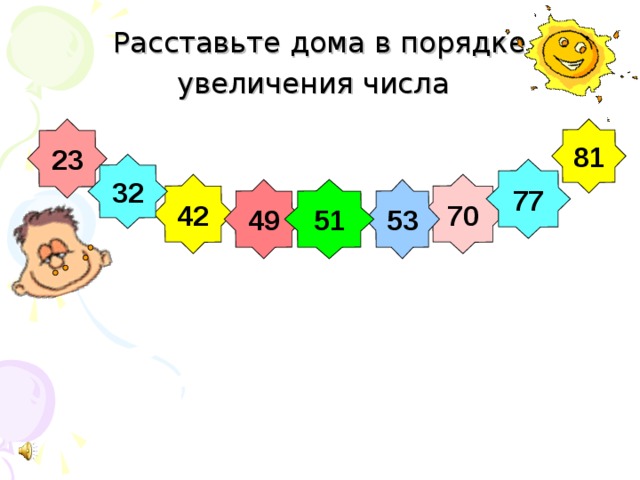 Порядок роста. Числа в порядке увеличения. Расставьте числа в порядке увеличения. Порядок увеличения. Расположи числа в порядке их увеличения.