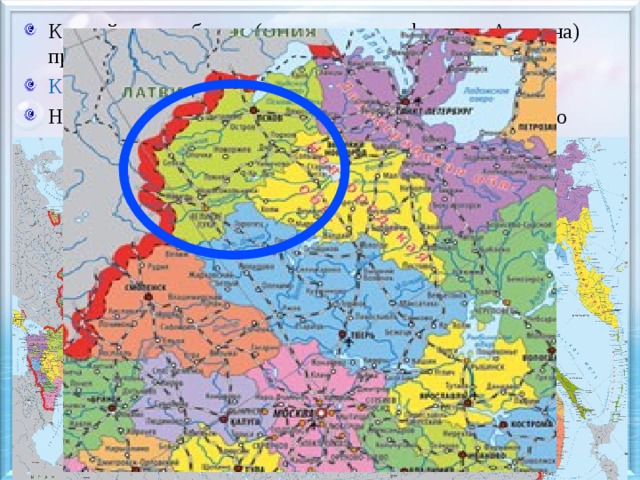 К какой группе былин (согласно классификации Аникина) принадлежит былина «Садко» К псковско-новгородской группе. Найдите это место на карте России. В какой части нужно искать? 