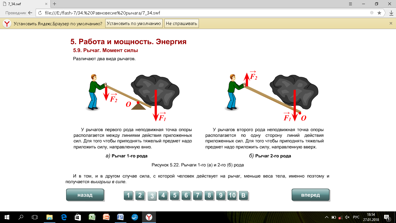 Разработка урока 