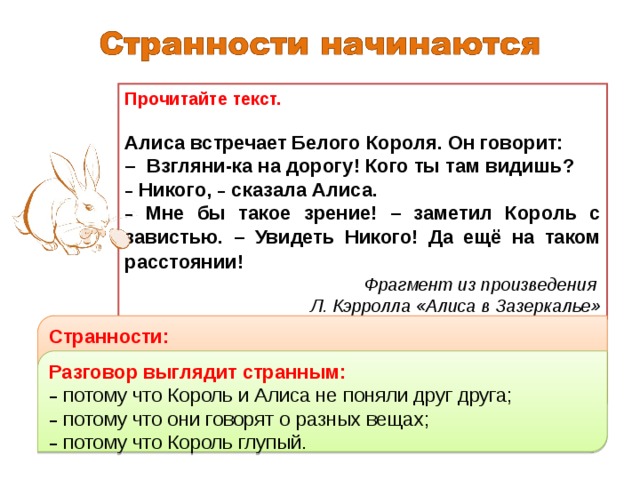 Попытка беседы читателя с мне напоминает диалоги из алисы в стране чудес