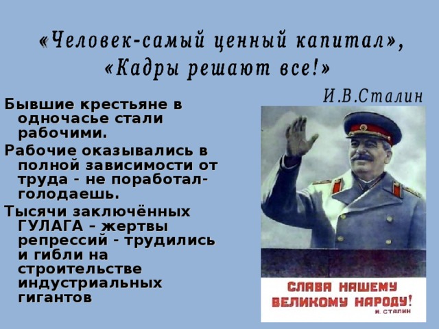 Кадры решающие все