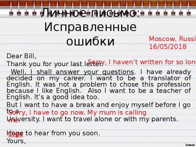 Образец электронного письма на английском языке огэ