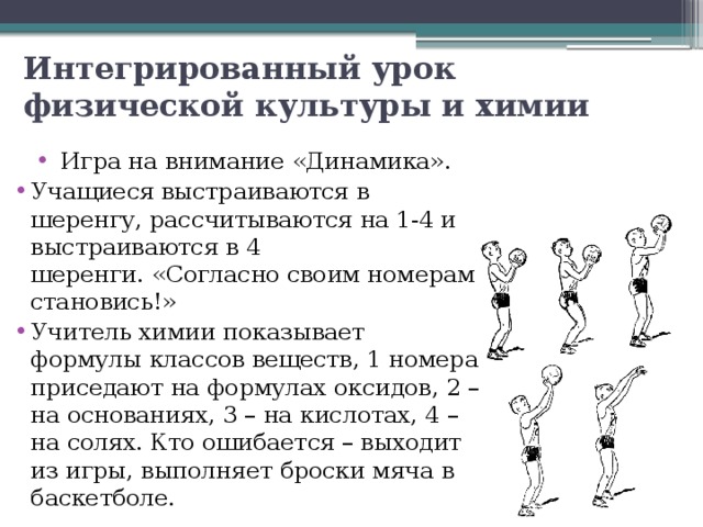 5 физических культур