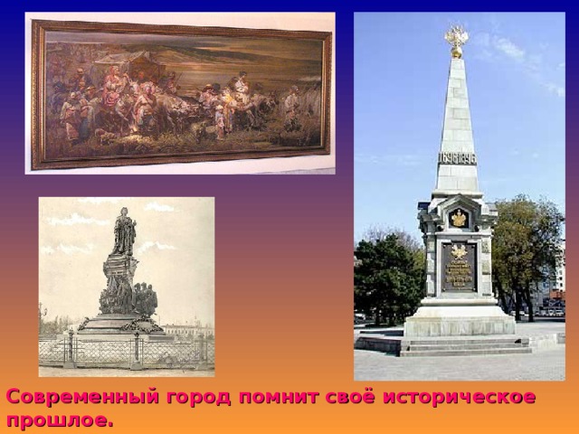 Основание екатеринодара кубановедение 8 класс презентация
