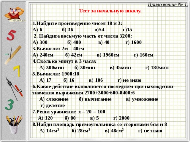 2 3 5 8 найти ответ. Как найти восьмую часть. Найди части от произведения чисел. Как найти одну восьмую от числа. Как найти 8 часть числа.