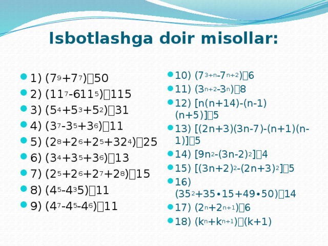 Математика 7 8 класс тесты. Misollar yechish 2va4sinf. Математика 3 синфлар учун. Математика 2 sinf. Msollar.