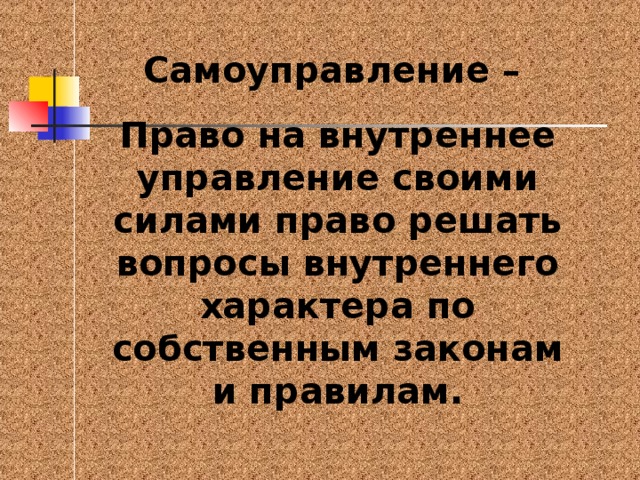 Примеры права и силы